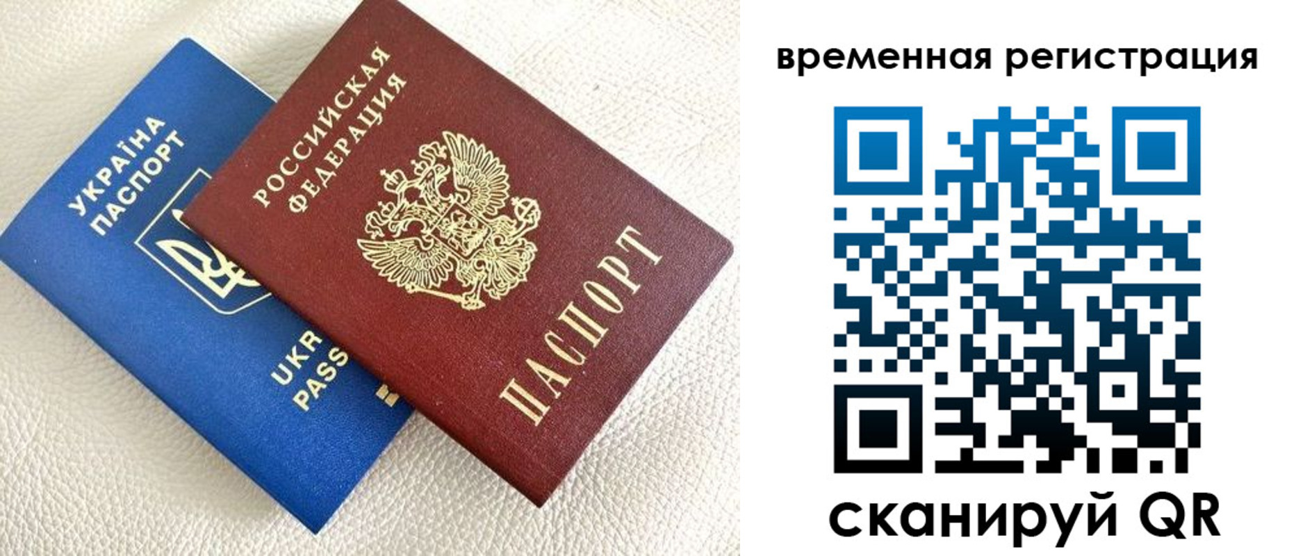 временная регистрация купить в Николаевске