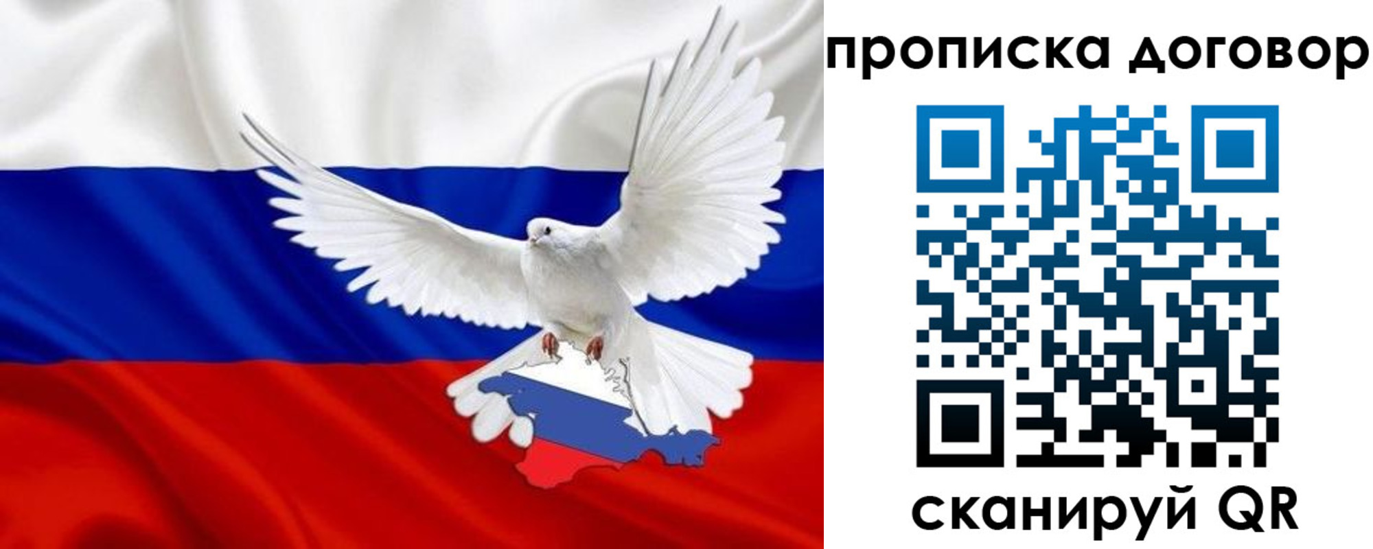 прописка ребенка в Николаевске