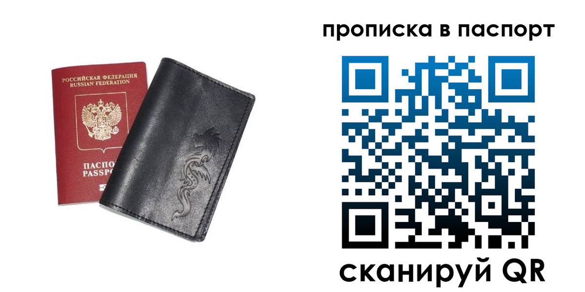 временная регистрация для школы в Николаевске