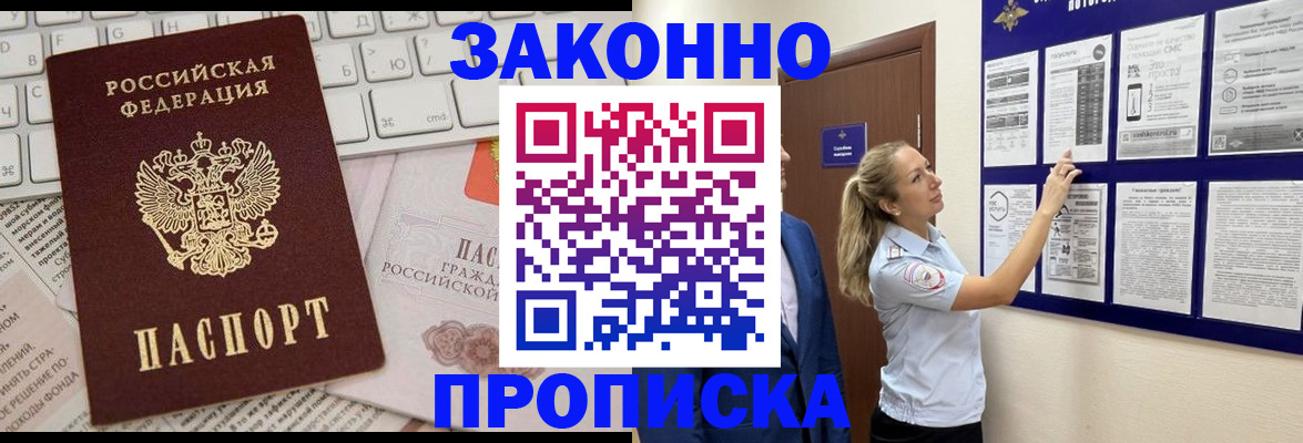 миграционный учет в Николаевске