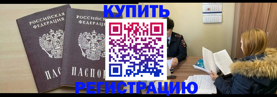 прописка для кредита в Николаевске
