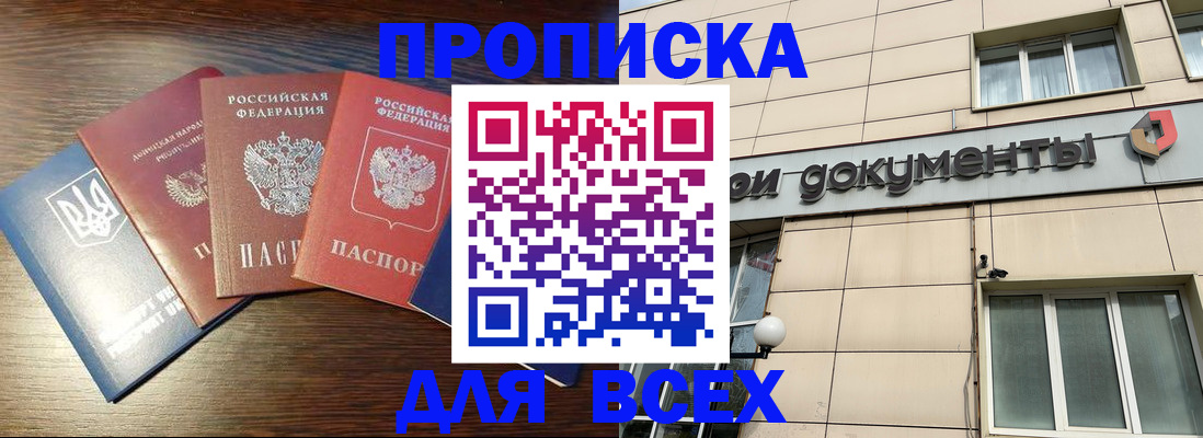 миграционный учет в Николаевске
