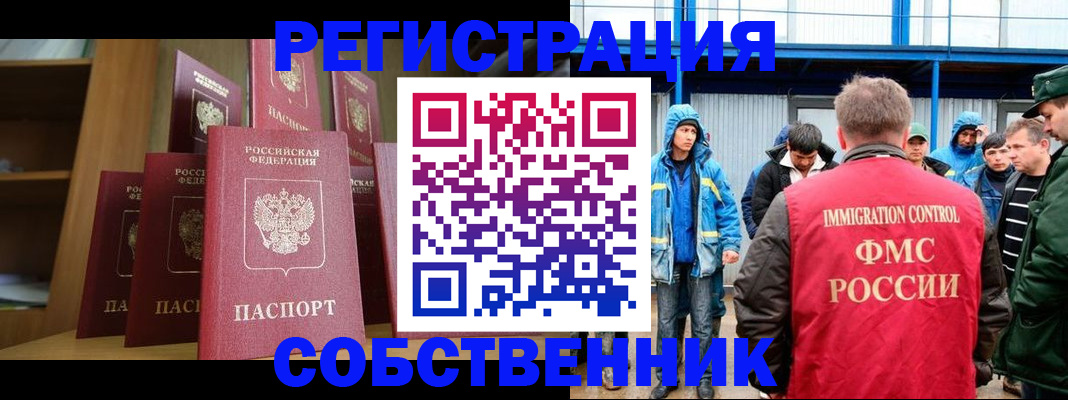 прописка для кредита в Николаевске