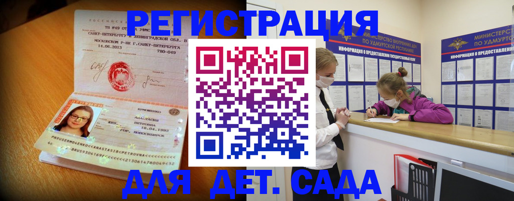 временная регистрация в Николаевске